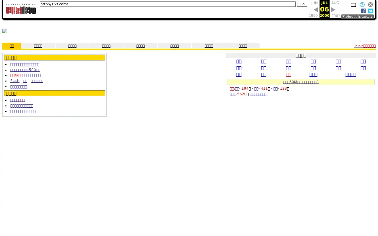 nease.net on July 6, 2000