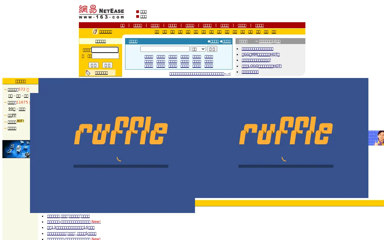 nease.net in 2001