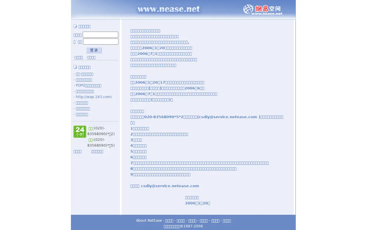 nease.net in 2006