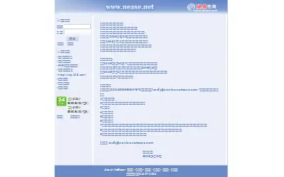 nease.net in 2006