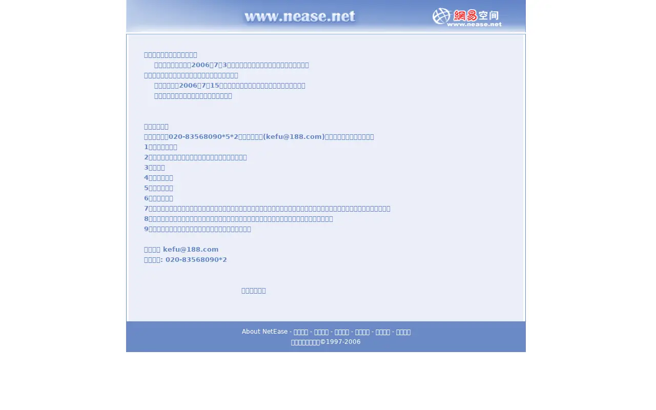 nease.net in 2007