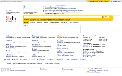 yandex.com in 2005