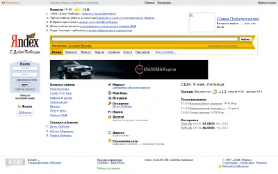 yandex.com in 2008