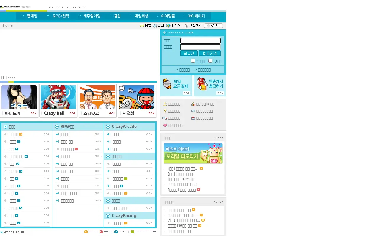 nexon.com in 2004