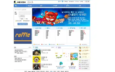 nexon.com in 2005