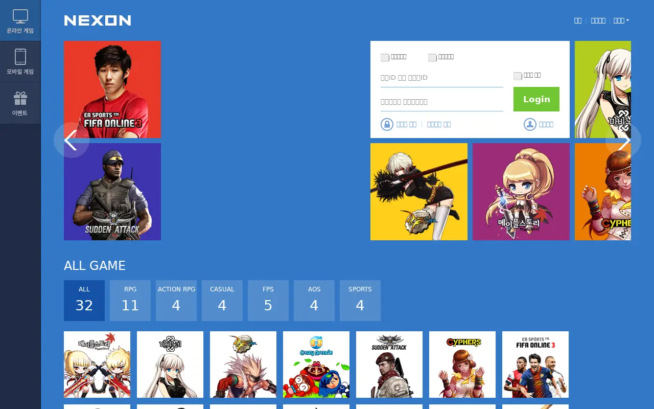 nexon.com in 2013