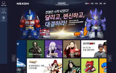 nexon.com in 2014