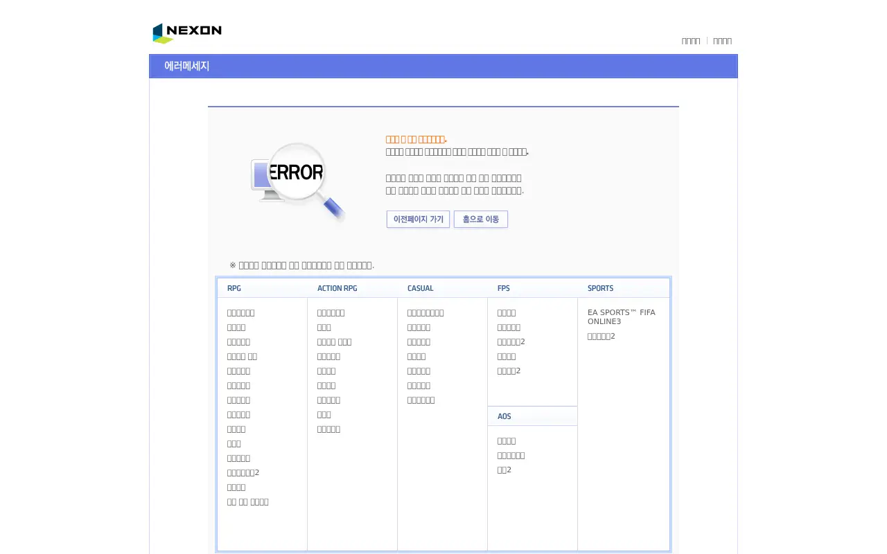 nexon.com in 2015