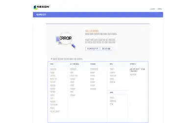nexon.com in 2015