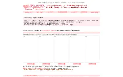 petit-princess.com in 2007