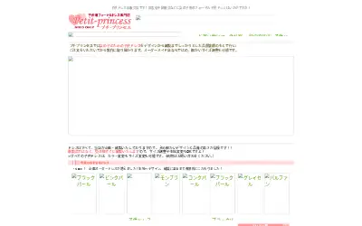 petit-princess.com in 2008