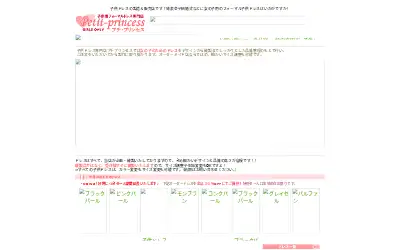petit-princess.com in 2009