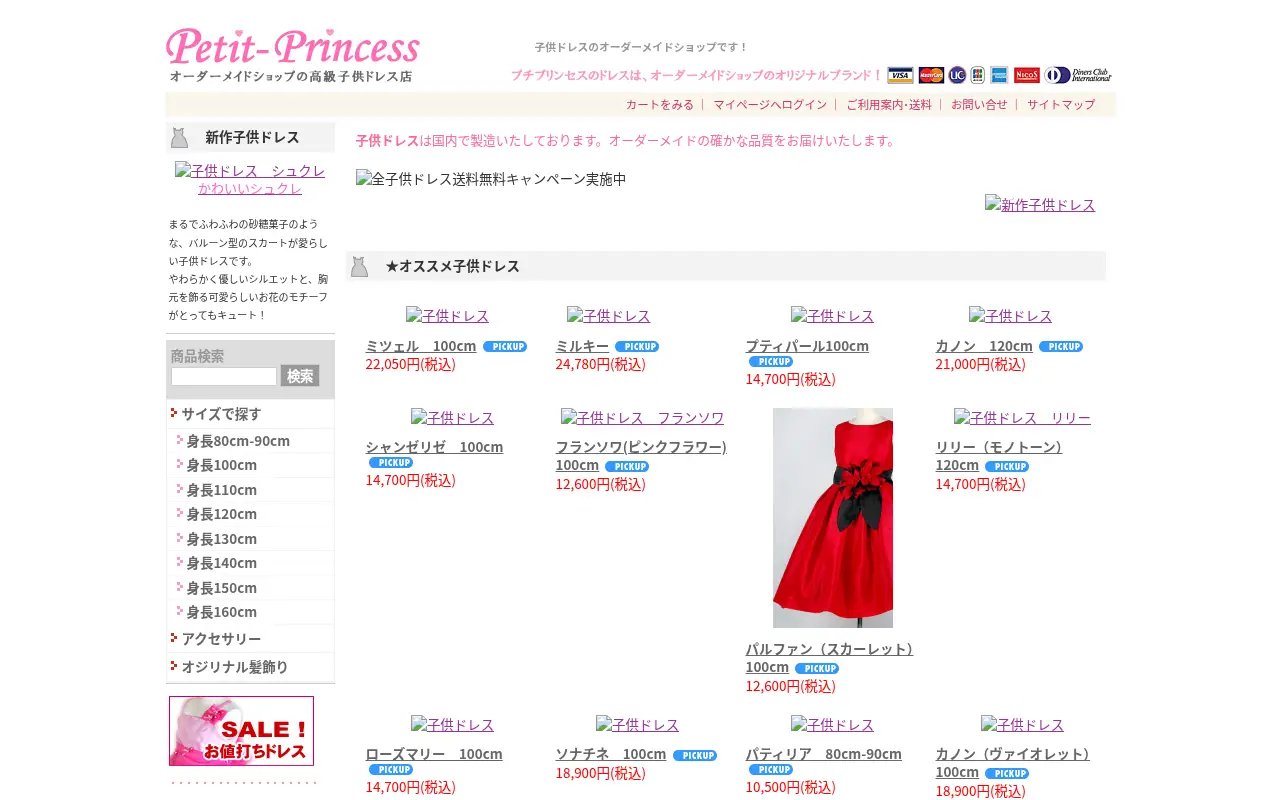 petit-princess.com in 2010