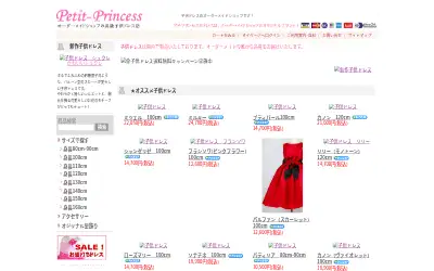 petit-princess.com in 2010