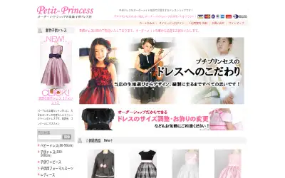 petit-princess.com in 2011