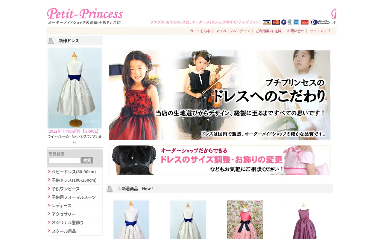 petit-princess.com in 2012