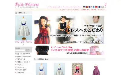 petit-princess.com in 2013