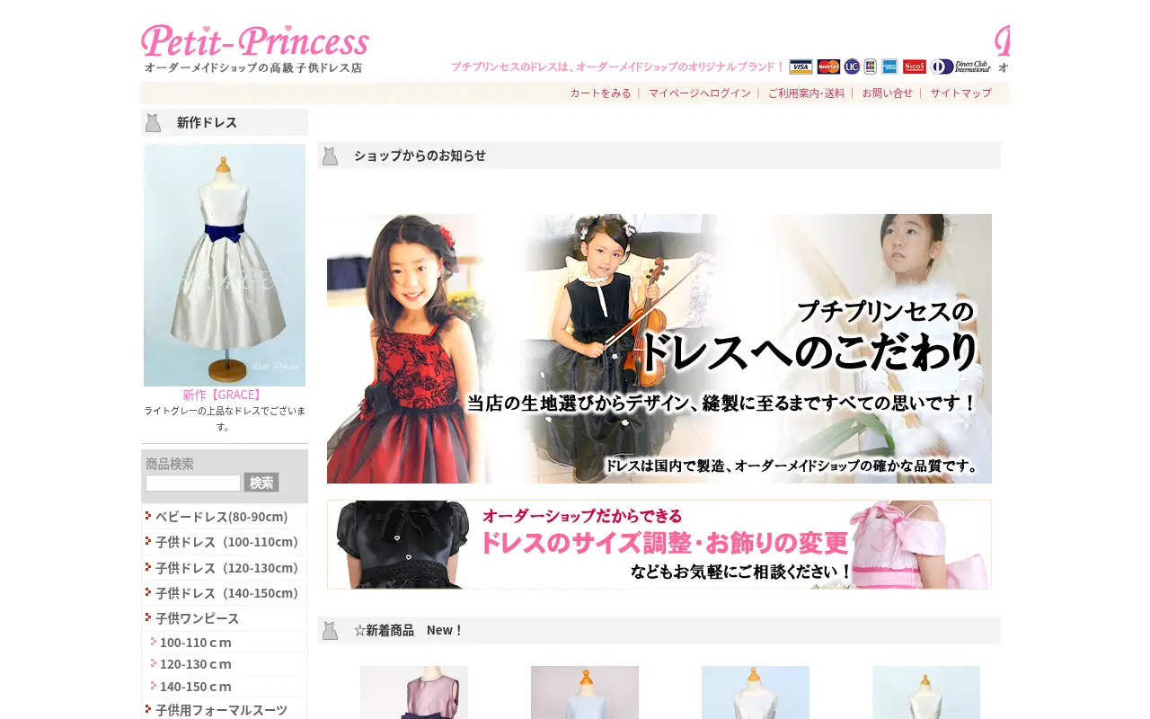 petit-princess.com in 2014