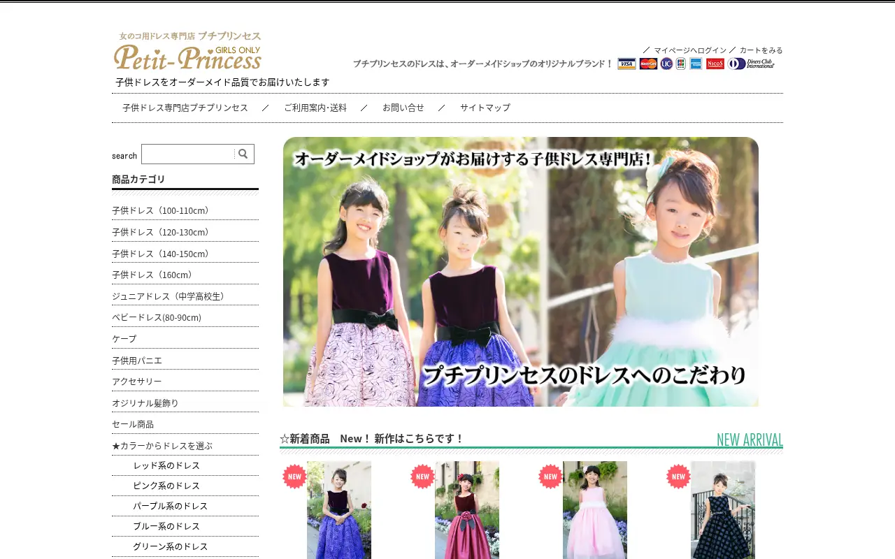 petit-princess.com in 2016