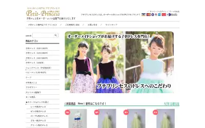 petit-princess.com in 2018