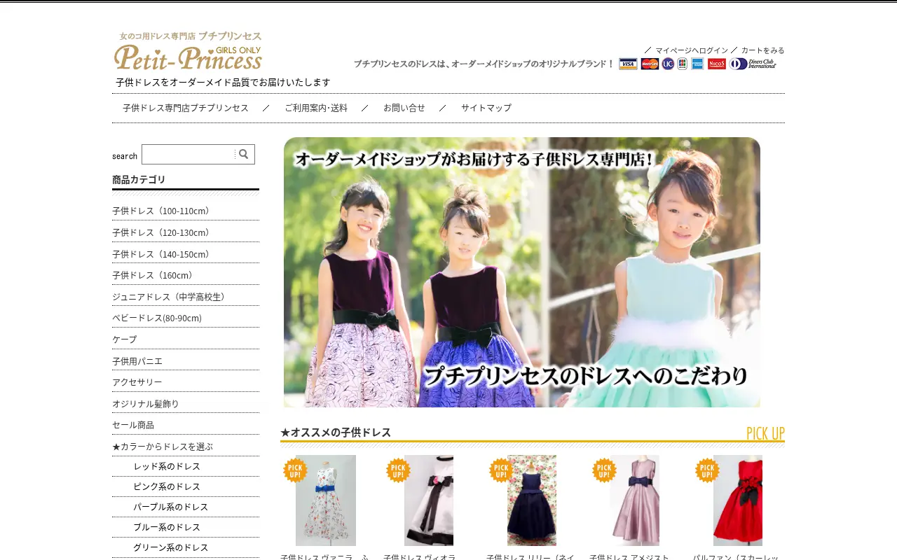 petit-princess.com in 2026