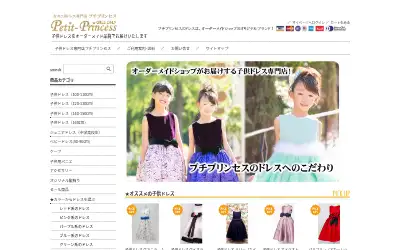 petit-princess.com in 2026
