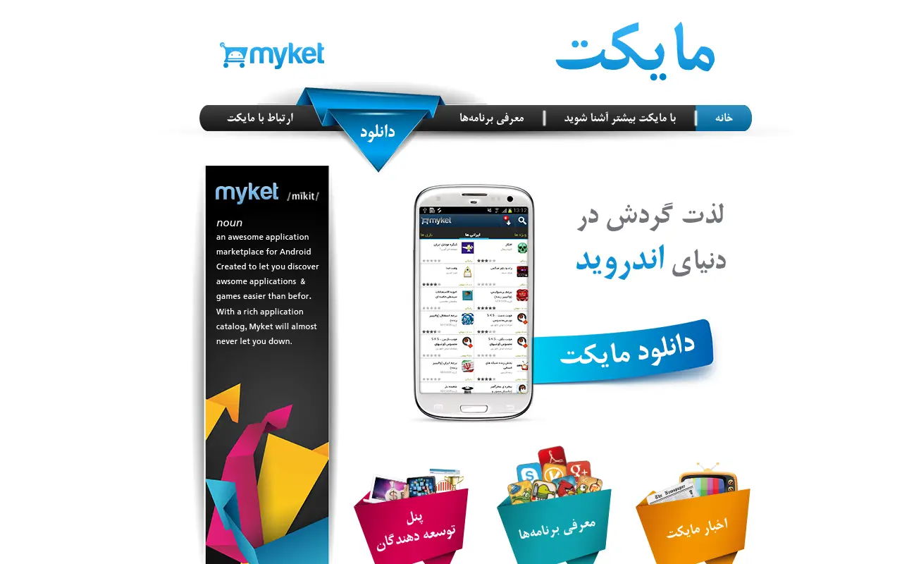 myket.ir in 2013