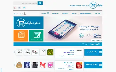 myket.ir in 2014