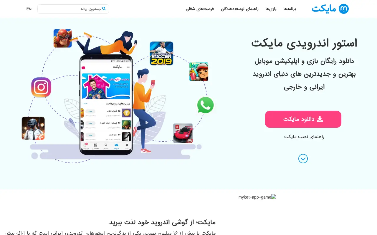 myket.ir in 2020