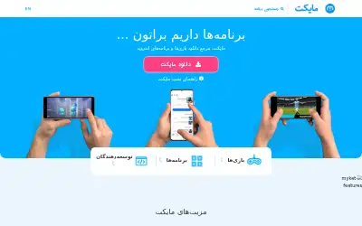 myket.ir in 2021