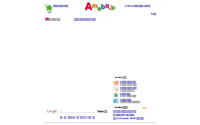 ameba.jp in 2004