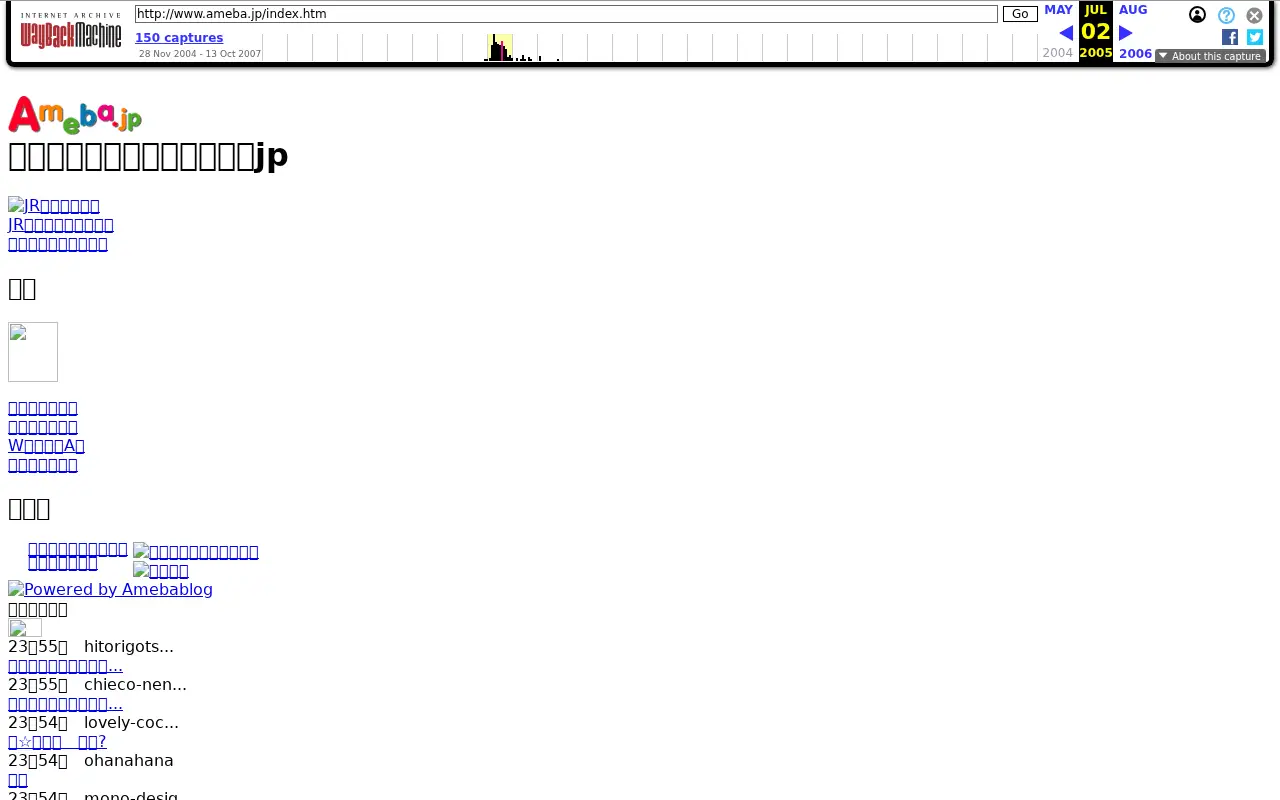 ameba.jp on July 2, 2005
