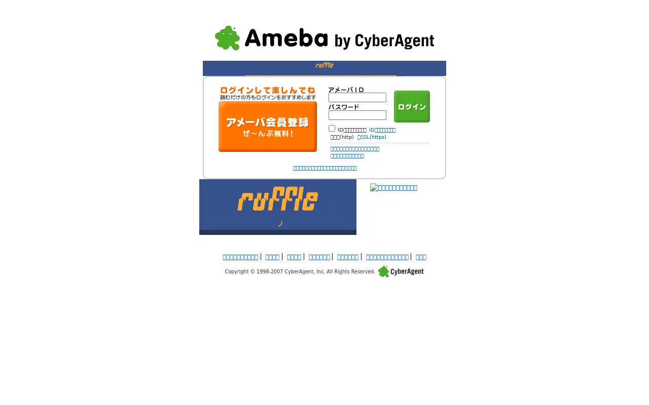 ameba.jp on June 30, 2007