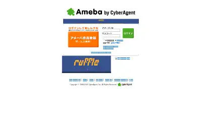 ameba.jp in 2007