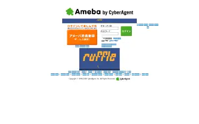 ameba.jp in 2008