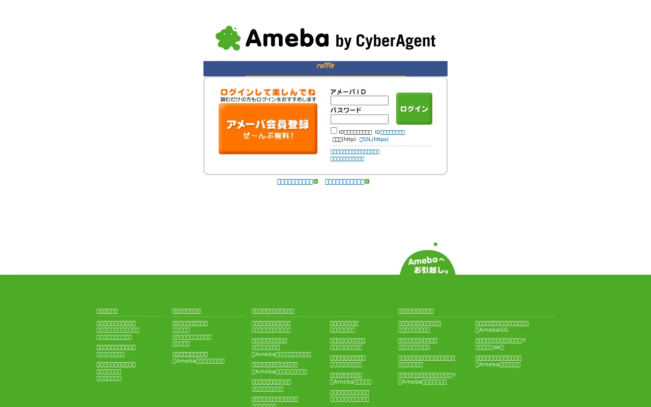 ameba.jp in 2009
