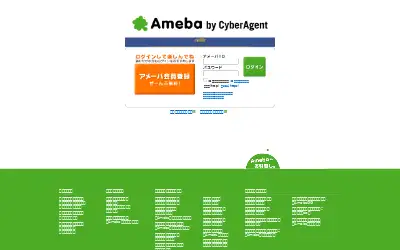 ameba.jp in 2009
