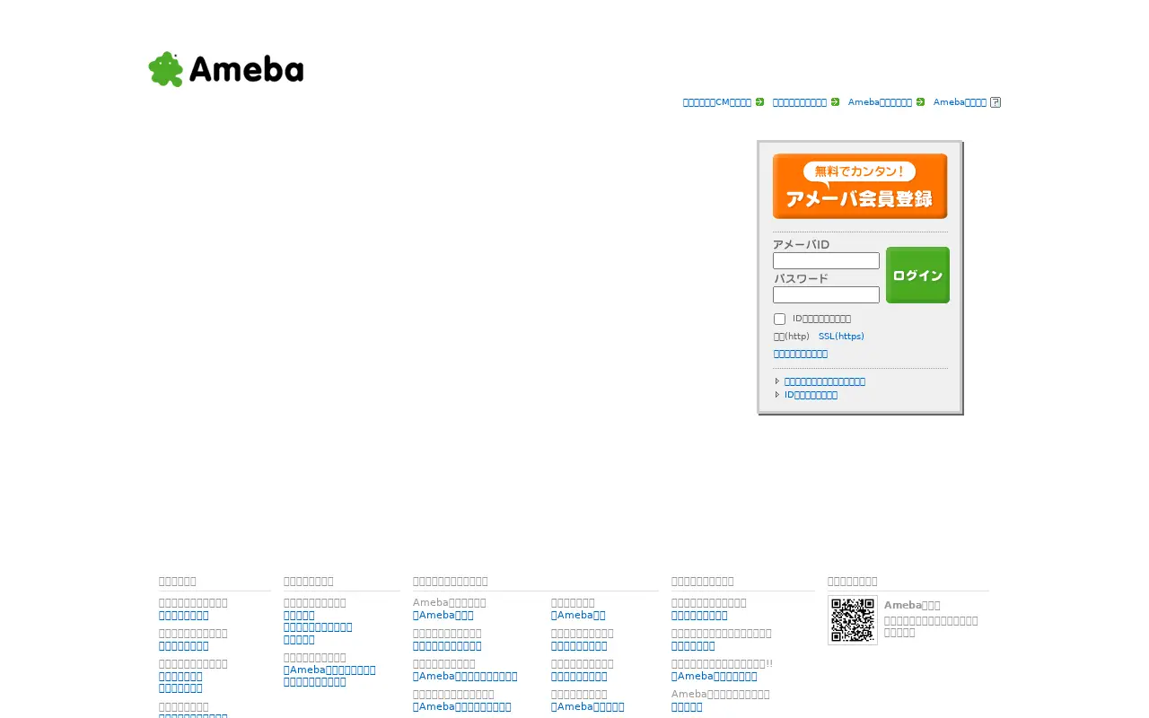 ameba.jp on July 1, 2011