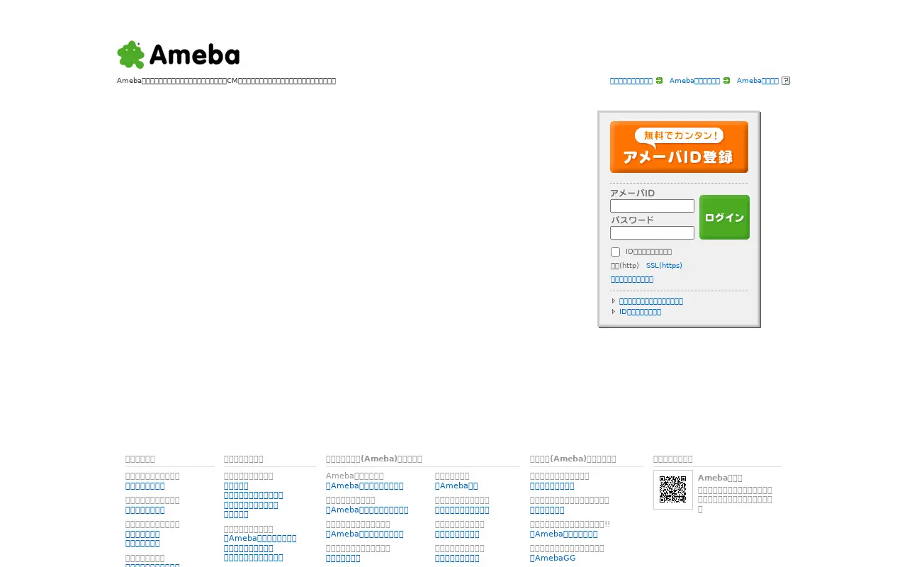 ameba.jp in 2013