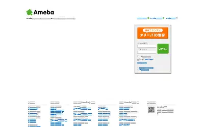 ameba.jp in 2013
