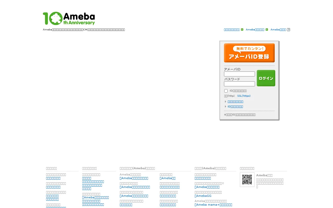 ameba.jp on July 1, 2014