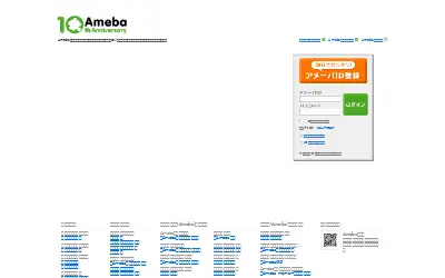 ameba.jp in 2014