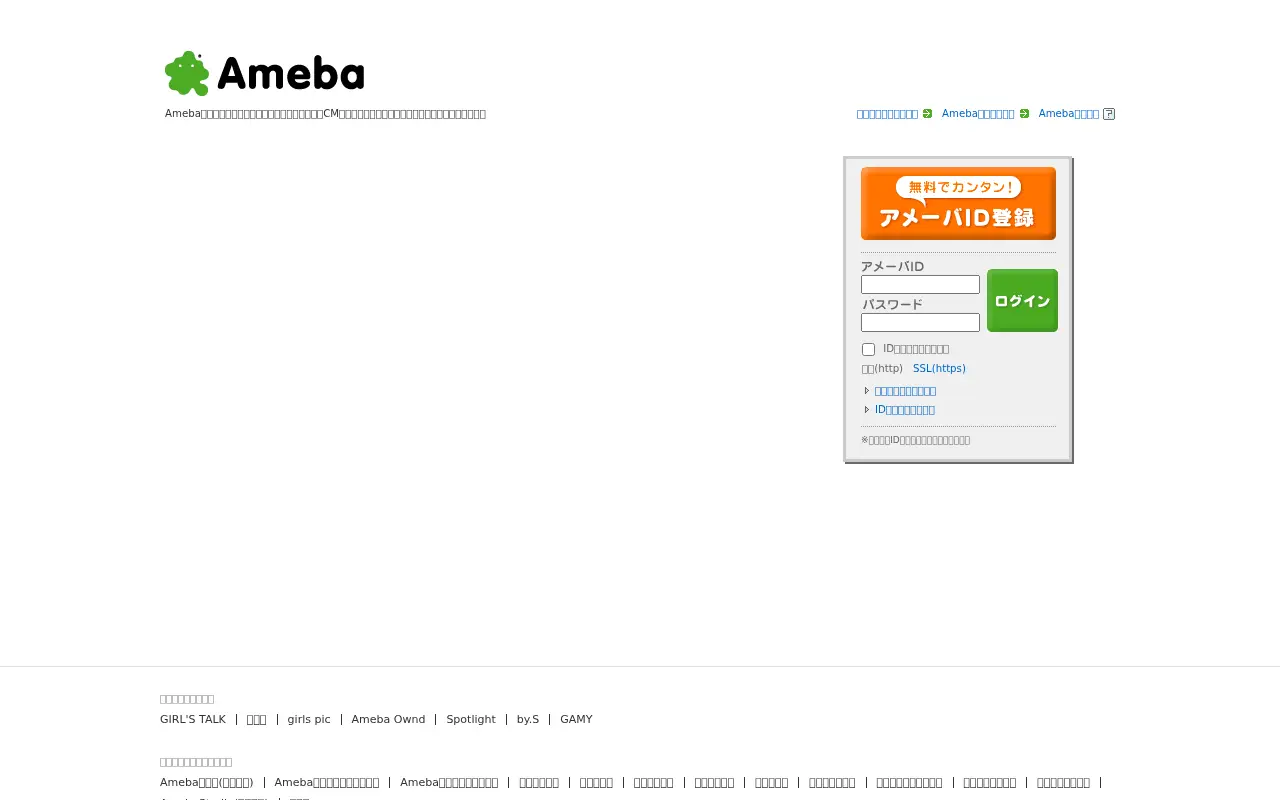 ameba.jp on June 29, 2015