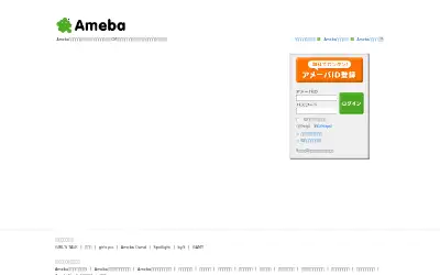 ameba.jp in 2015