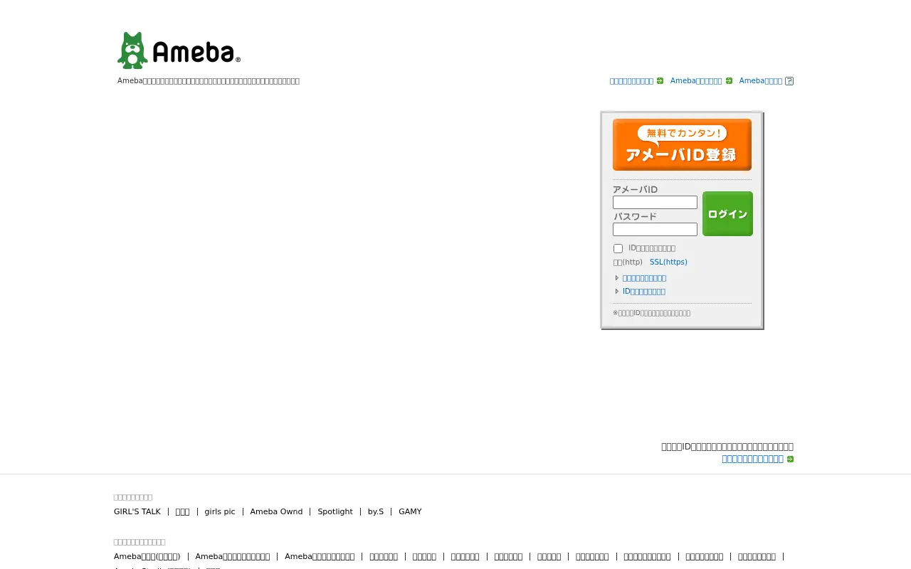 ameba.jp on July 2, 2016