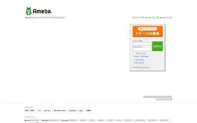ameba.jp in 2016