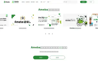 ameba.jp in 2024