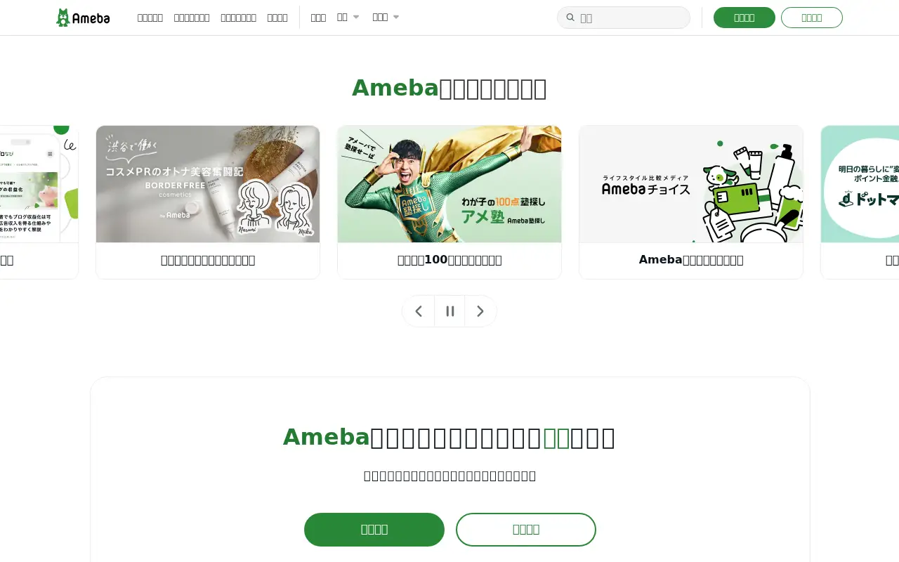 ameba.jp on June 30, 2026