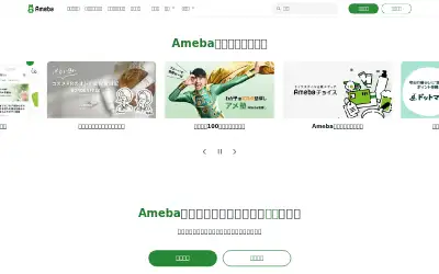 ameba.jp in 2026