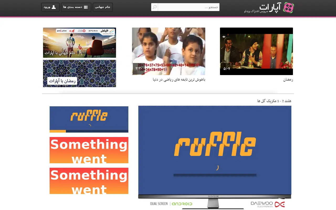 aparat.com in 2014